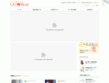 Tablet Screenshot of iikami.net
